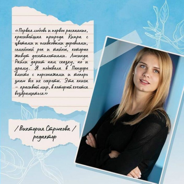 Оливковое дерево. Л. Райли