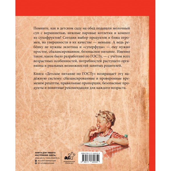 Детское питание по ГОСТу. Аникеева Т.В. Детское питание по ГОСТу. Аникеева Т.В.