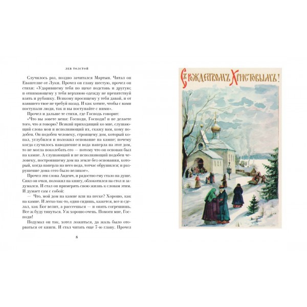 Чудо Рождества: Рассказы русских писателей. Сборник Чудо Рождества: Рассказы русских писателей. Сборник