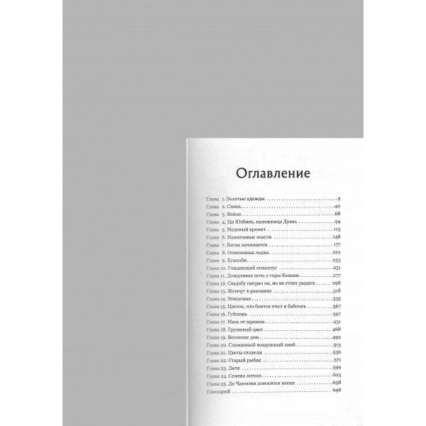 Белая слива Хуаньхуань. Л. Ляньцзы Белая слива Хуаньхуань. Л. Ляньцзы