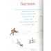 Бобик в гостях у Барбоса. Рассказы. Носов И.Н. Бобик в гостях у Барбоса. Рассказы. Носов И.Н.