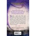 Ткачиха теней (#1). М.К. Коннолли