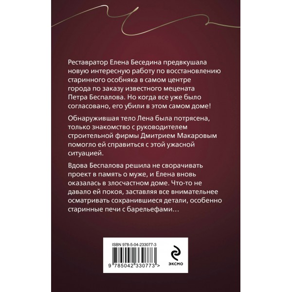 Алая гроздь турмалина. Л. Мартова
