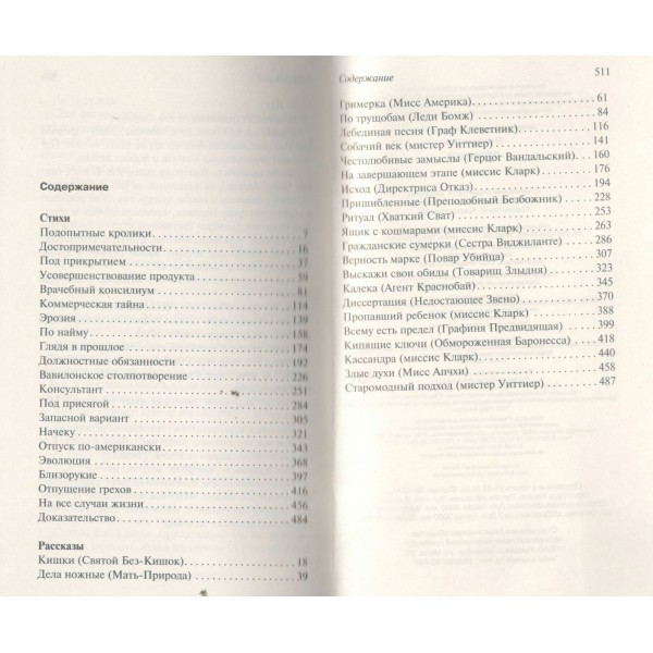 Призраки. Ч. Паланик Призраки. Ч. Паланик