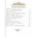 Повести земли русской. Токмакова И.П. Повести земли русской. Токмакова И.П.