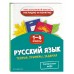 Русский язык. Теория, примеры, задания. 1-4 классы. Справочник. Пожилова Е.О. Эксмо
