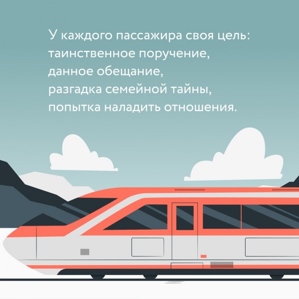 Ночь в Восточном экспрессе. В.Генри