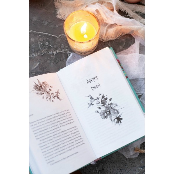 Всё, что мы потеряли. Э. Келлен Всё, что мы потеряли. Э. Келлен