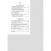 Комфортное родительство. Без мифов, предрассудков и бабушкиных советов. Верт В.И.