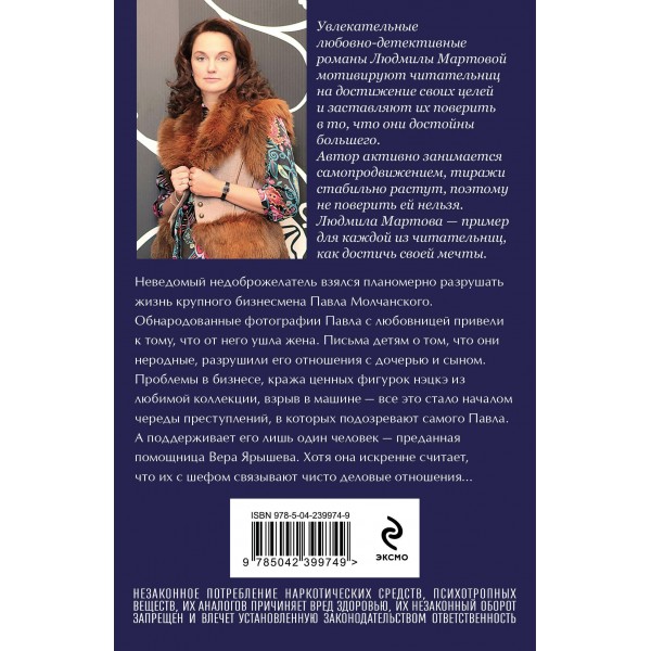 Бизнес - план счастья. Л. Мартова Бизнес - план счастья. Л. Мартова