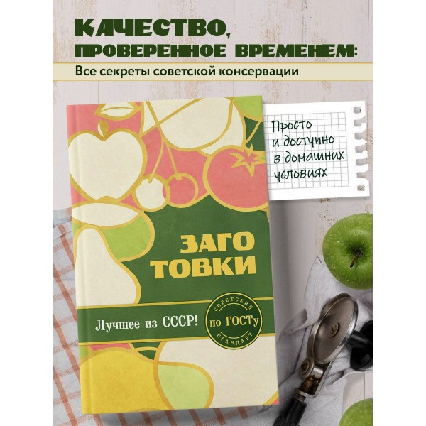 Заготовки по ГОСТу. ред. Левашева Е.М. Заготовки по ГОСТу. ред. Левашева Е.М.