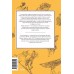Мифы Олимпа. От пророчеств Прометея и чар Цирцеи до Элизиума и бездны Тартара. О. Давыдова