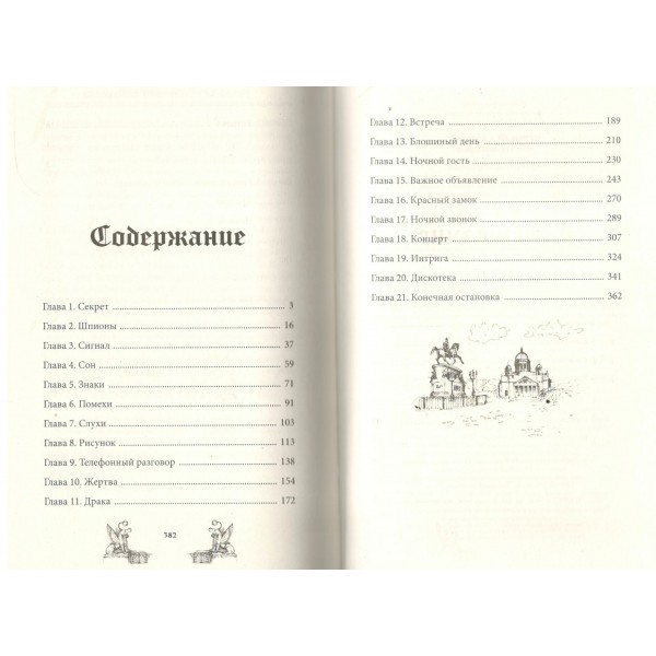 Черный автобус. Мистика Ленинграда. Черный автобус. Мистика Ленинграда.