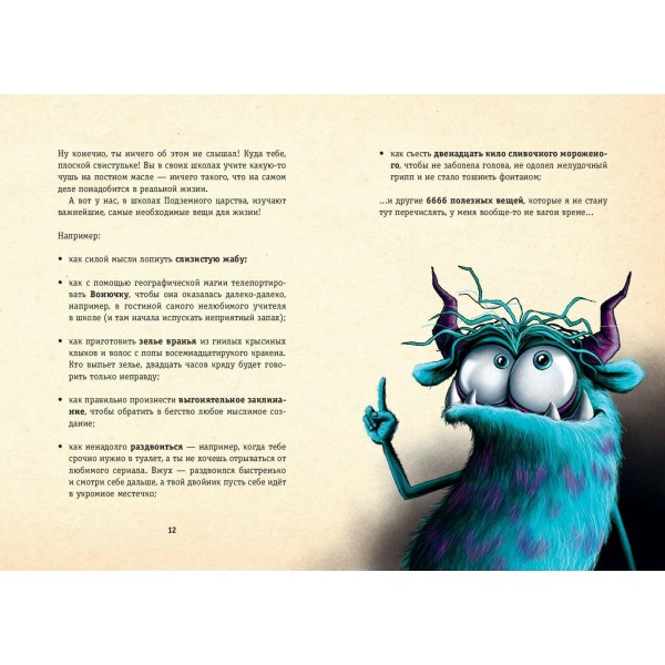 Выпусти меня отсюда! Убери это от меня. Выпуск 4. Й. Шумахер Выпусти меня отсюда! Убери это от меня. Выпуск 4. Й. Шумахер