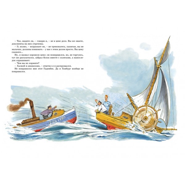 Приключения капитана Врунгеля. Некрасов А.С.