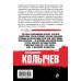 Сладкое яблоко раздора. Колычев В.Г.