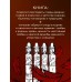 Большая книга мифов России. 