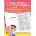 Дневник Стива. Книга 5. Ушастая угроза. А. Гитлиц