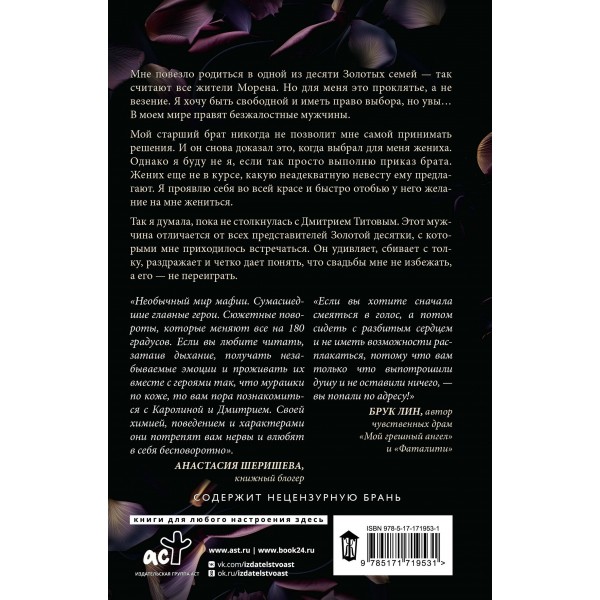 Я переиграю тебя. Т. Майрон