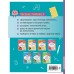 Развитие навыка грамотного письма: для детей 9 - 10 лет. Сборник Задач/заданий. Емельянова Е.Н. Эксмо Развитие навыка грамотного письма: для детей 9 - 10 лет. Сборник Задач/заданий. Емельянова Е.Н. Эксмо