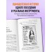 Сожги свою диету. Как питаться, чтобы потерять вес, а не рассудок. Кузнецов М.В.