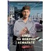След на мокром асфальте. Шарапов В.Г.
