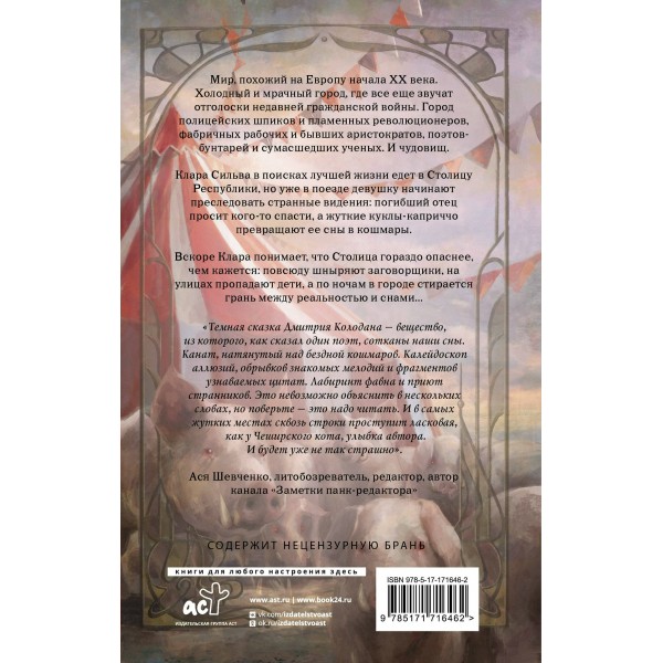 Пересмешник на рассвете. Книга 1. Колодан Д.Г.