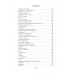 Герой нашего времени. Собрание сочинений (с илл.). М. Лермонтов