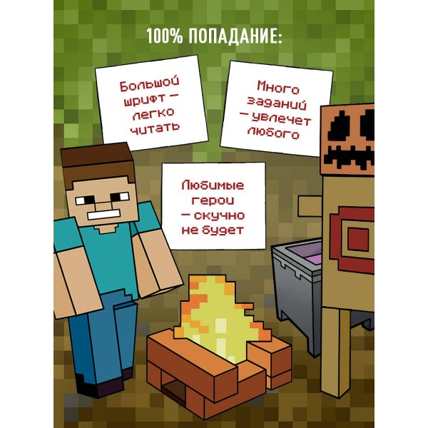 Дневник Стива. Книга 17. Отель «У зависшего альпиниста». 