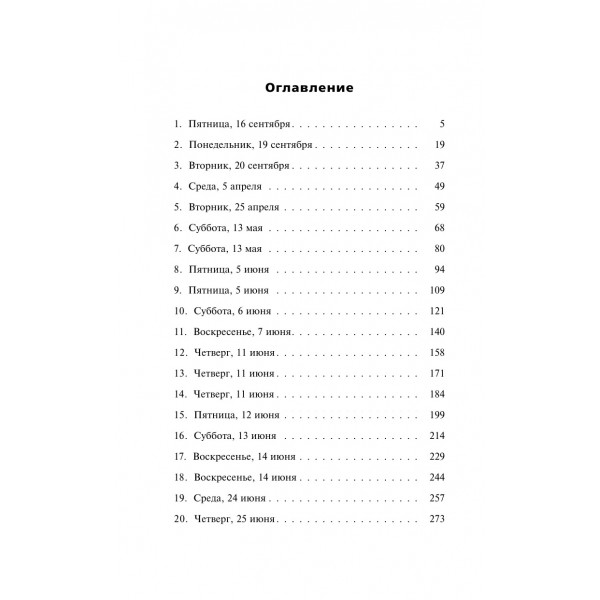 Холодный счет. Колычев В.Г.
