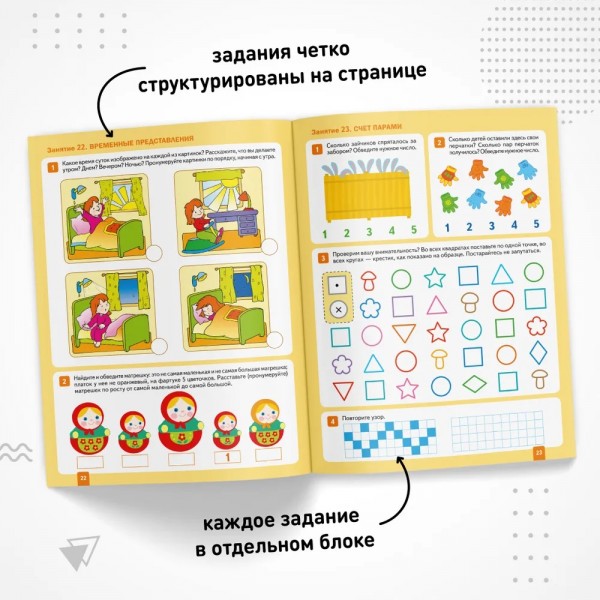 Математика в детском саду. Большая рабочая тетрадь. Средняя группа. 4 - 5 лет. Д.Денисова