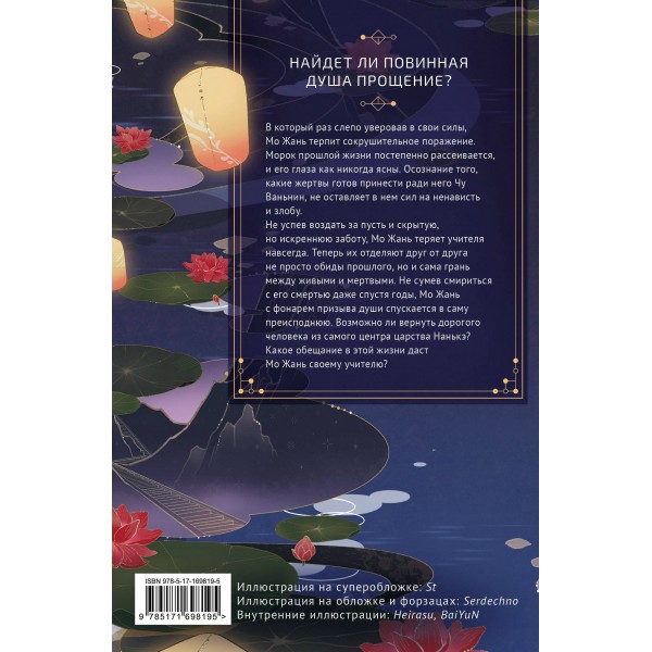 Хаски и его учитель Белый кот. Книга 3. Ж.Жоу Бучи Хаски и его учитель Белый кот. Книга 3. Ж.Жоу Бучи