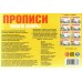 Прописи. Пишем цифры. 