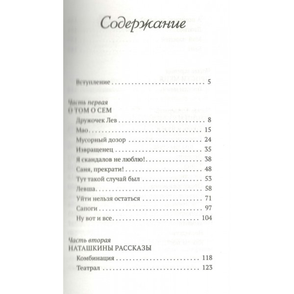 Согревающие истории о любви и волшебном коте. Н. Третьякова Согревающие истории о любви и волшебном коте. Н. Третьякова