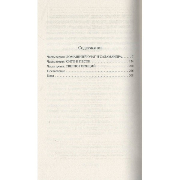 451' по Фаренгейту. Р. Брэдбери
