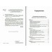 Развитие интуиции и ясновидения. Большая книга магической силы. Б. Моносов