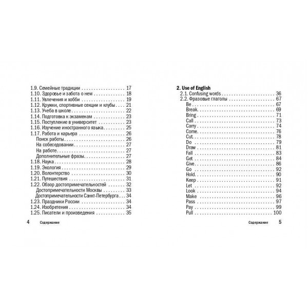 Английский язык. Карманный справочник. 5 - 11 классы. ЕГЭ, ОГЭ и ВПР. 2025. Справочник. Грачева А.В. Эксмо