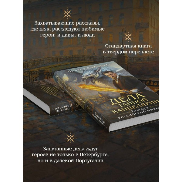 Дела Тайной канцелярии. В. Дашкевич