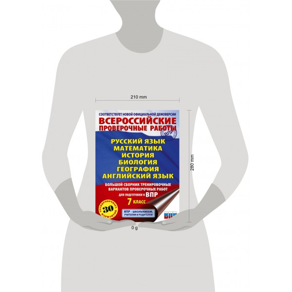 Русский язык. Математика. История. Биология. География. Английский язык. Бол сборн тренир вариантов провер работ для подготовки к ВПР 7 класс 30 вар. Проверочные работы. Степанова Л.С. АСТ