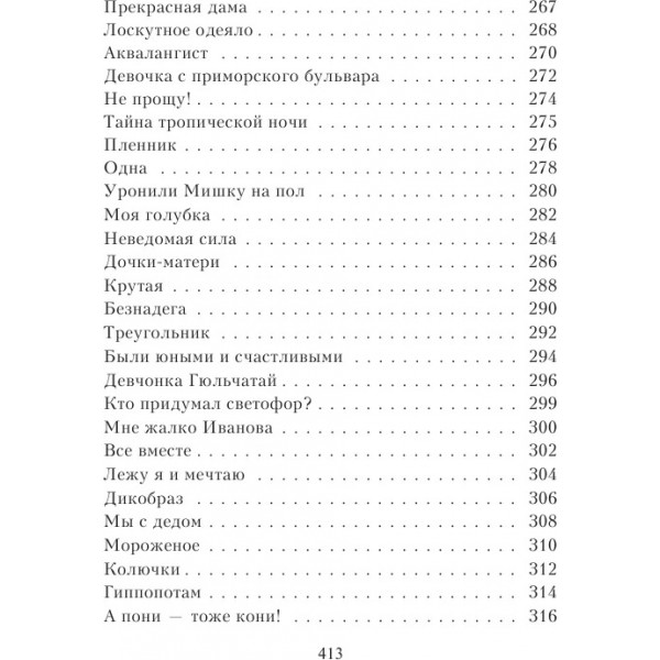 Плесните колдовства.... Рубальская Л.А.