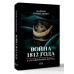 Война 1812 года: заграничный поход. Бандиленко М. М.