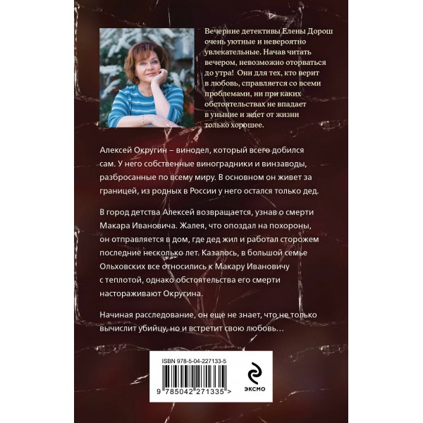 Королевская лилия. Е. Дорош