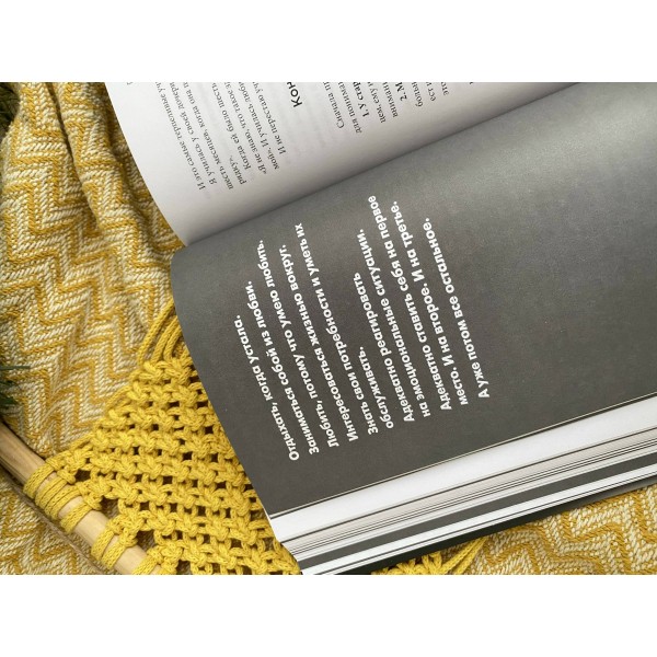 Живу как хочу. Принять прошлое и обрести себя в настоящем. И. Гиберманн