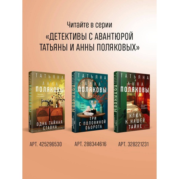 Племя Майи. Полякова Т.,Полякова А.