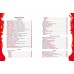 Любимая книга малышей. Потешки, стихи, колыбельные песенки, сказки. Сборник