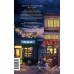 Вечера в книжном Морисаки. Сатоси Ягисава