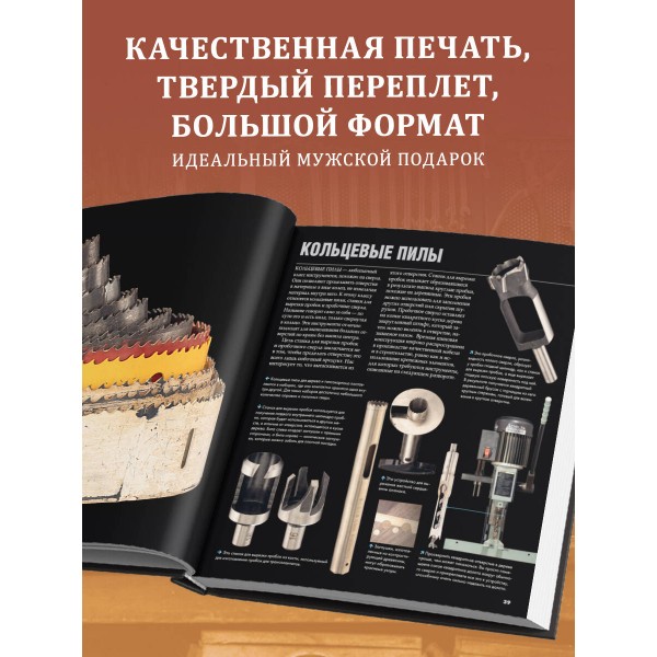 Инструменты. Культовые предметы мужской мастерской. Т. Грэй