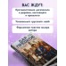 Дар предков. Спасение или проклятие. Из цикла Дар предков. Спасение или проклятие. Из цикла