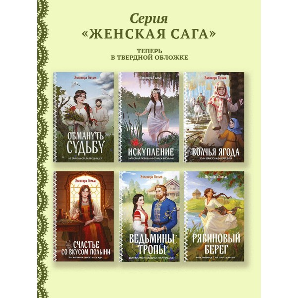 Рябиновый берег. Э. Гильм Рябиновый берег. Э. Гильм