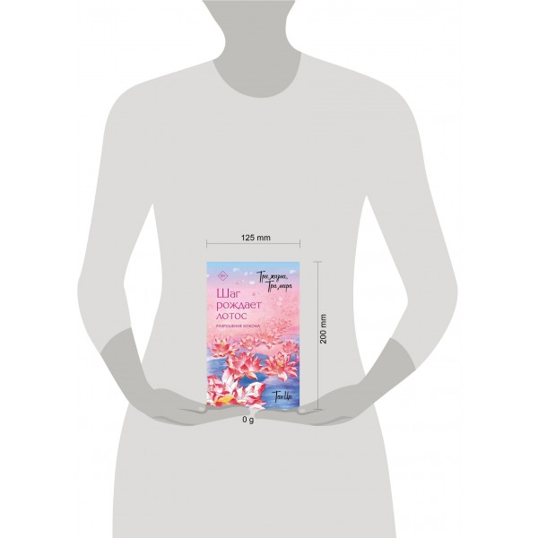 Три жизни, три мира: Шаг рождает лотос. Разрушение кокона. Ци Тан Три жизни, три мира: Шаг рождает лотос. Разрушение кокона. Ци Тан